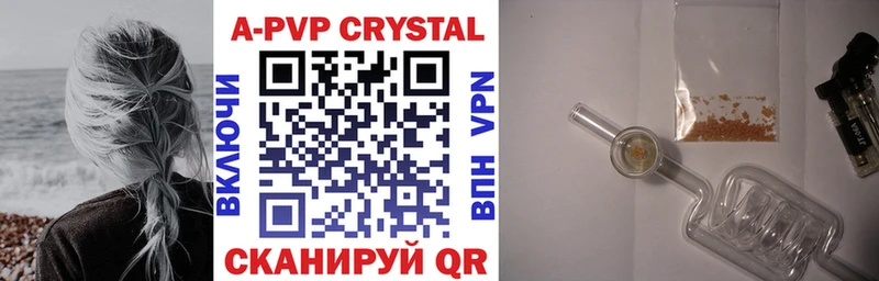 A PVP СК  Купить закладки  Севск 