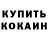 COCAIN VHQ Dmitrii Shustikov