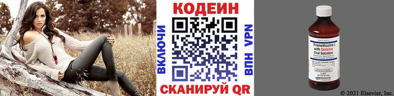 Купить закладки Севск Кодеиновый сироп Lean напиток Lean (лин)