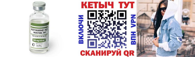 Купить где Севск Кетамин VHQ