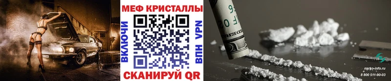 МЕФ кристаллы  Купить  Севск 