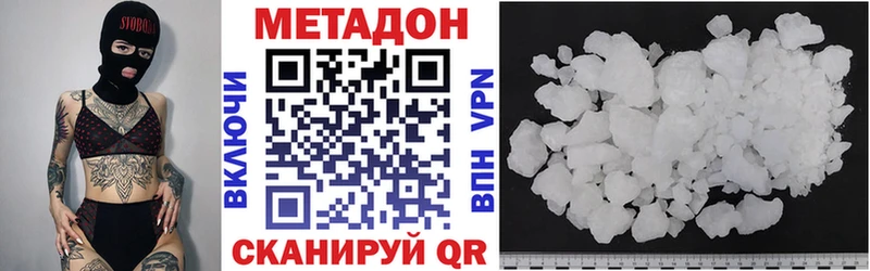 Купить закладки Севск МЕТАДОН VHQ