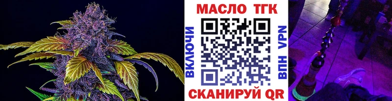 ТГК гашишное масло Купить Севск